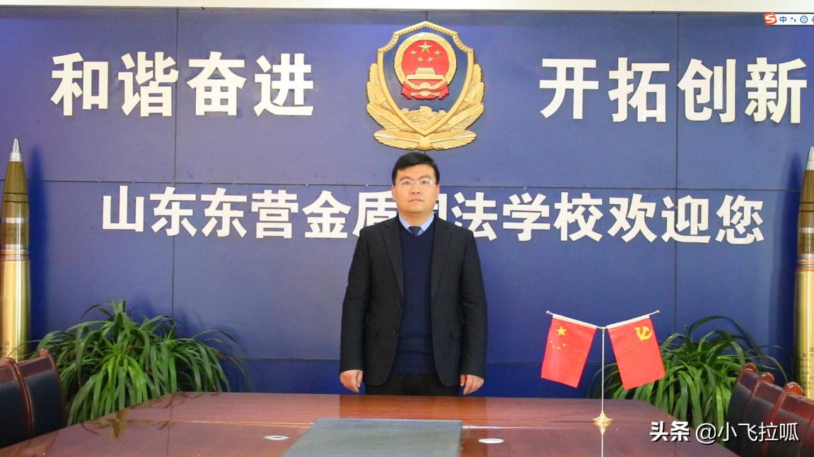 东营金盾司法警官学校,山东东营金盾司法警官学校怎么样