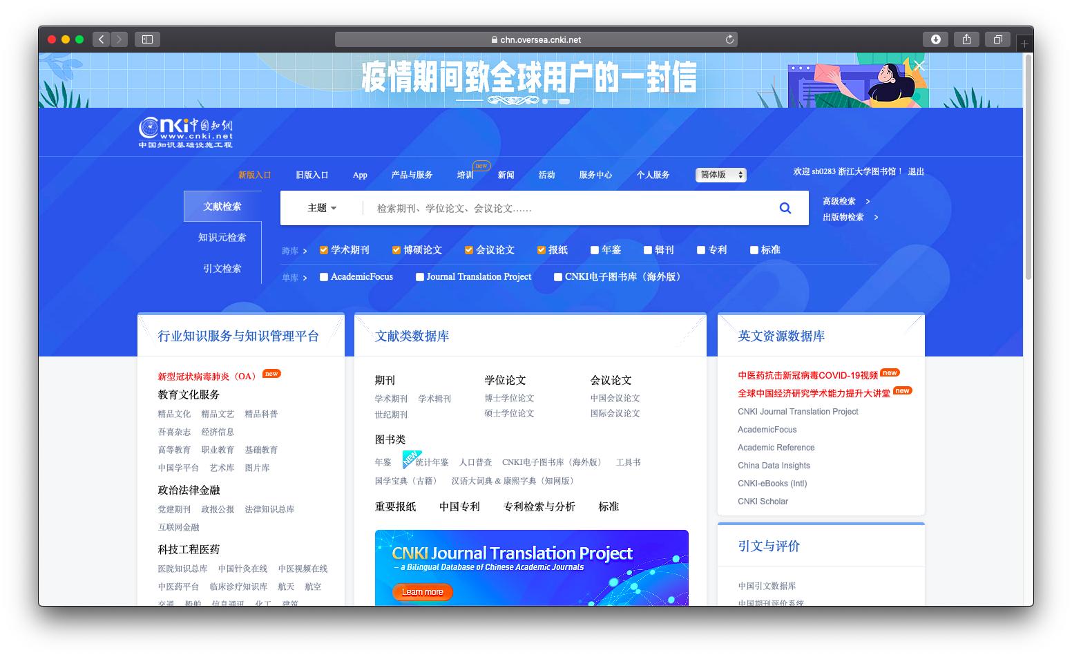 海外版知网升级了!(全PDF*载下**),从此告别CAJ阅读器