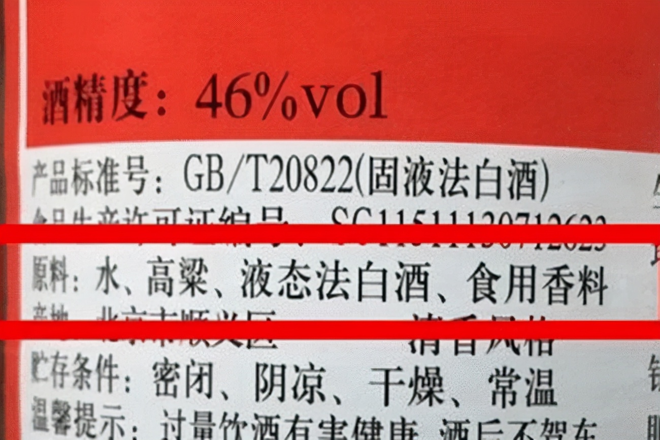 喝白酒必须知道的三件事,喝白酒要有什么字样