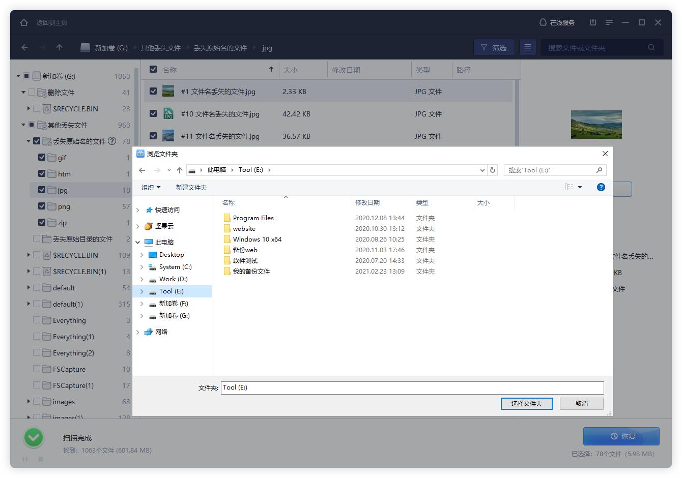 u盘删了东西怎么恢复?你一定用得上