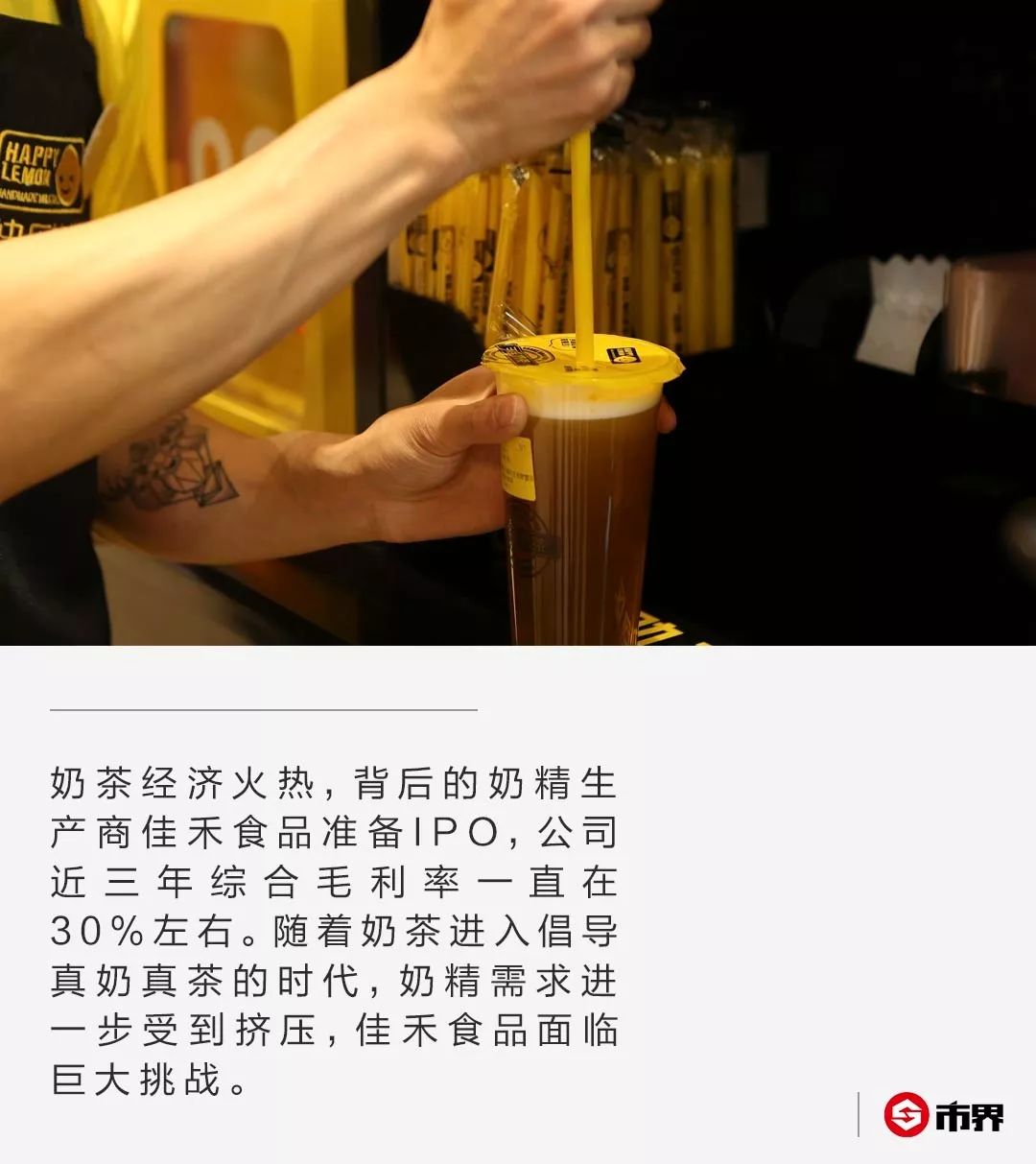 奶茶行业九大秘密,奶茶行业不能说的秘密
