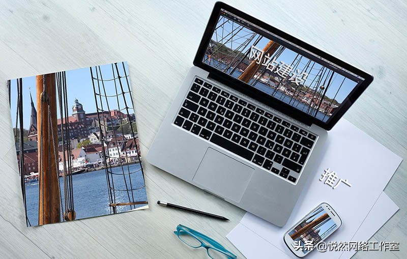 悦然企业网站建设,如何进行企业网站的优化运营