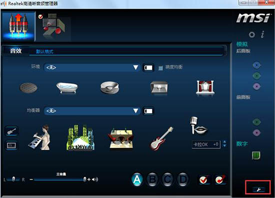 win7耳机和音响同时有声音,win7怎么设置音响和耳机同时发声