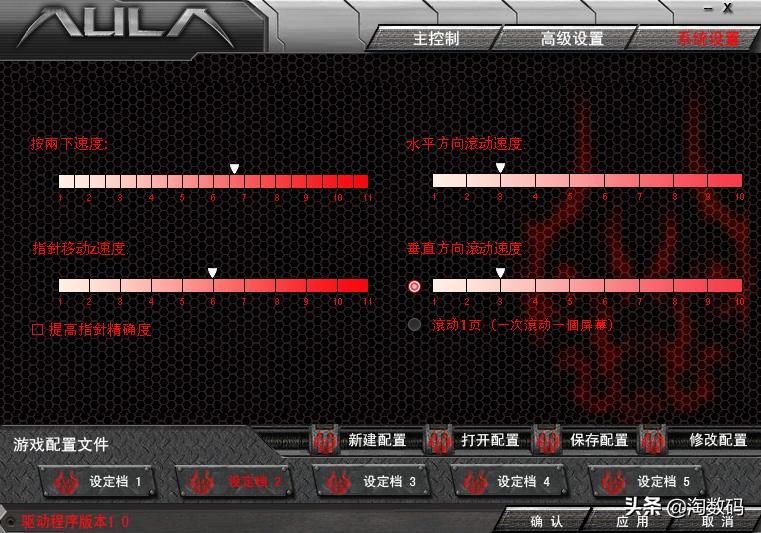 ¥9.9原封库存洋垃圾:AULA暗黑魔羯游戏鼠标开箱+拆解+除胶晒单