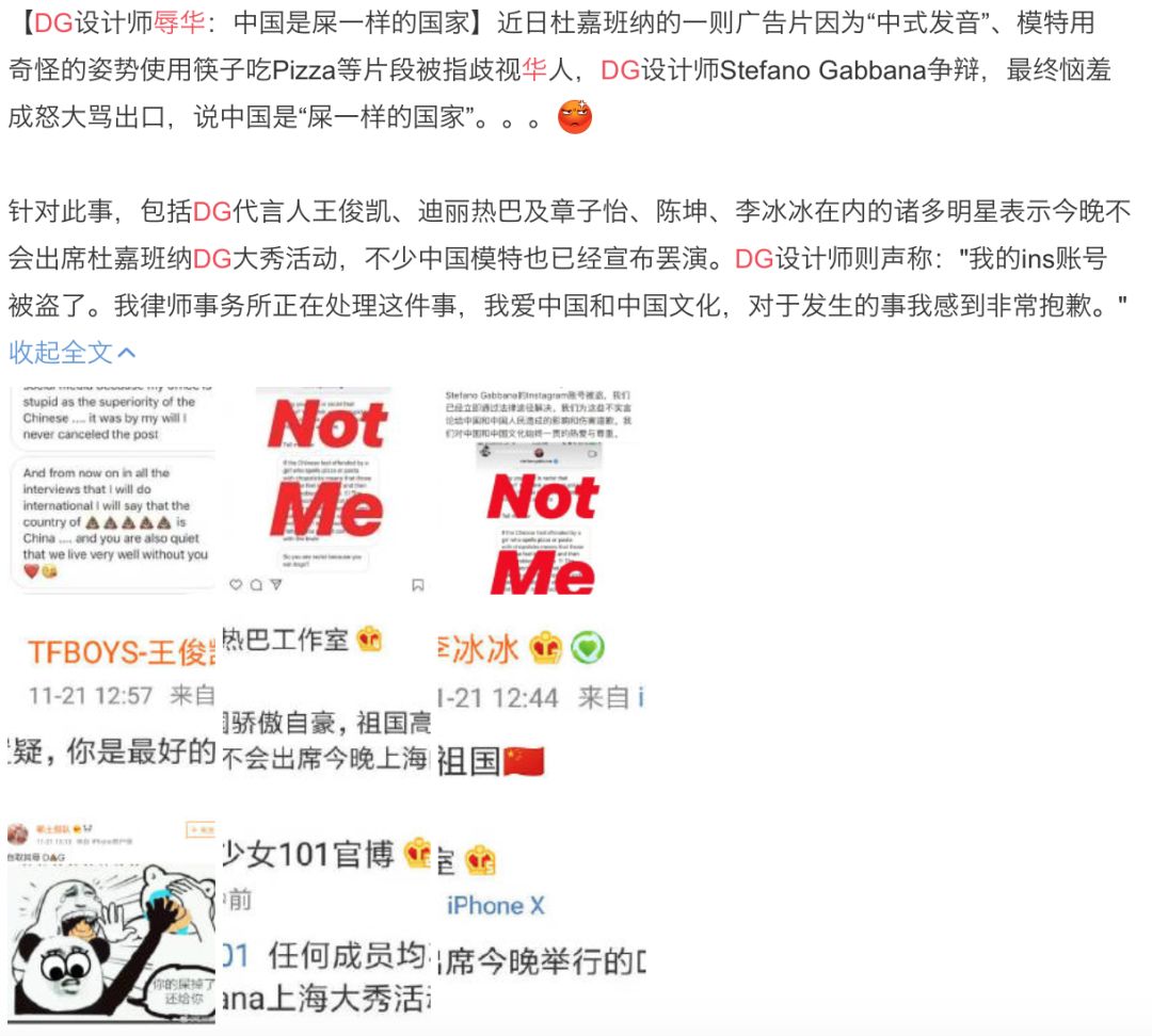 杜嘉班纳辱华事件带来的影响,杜嘉班纳辱华事件怎么看待