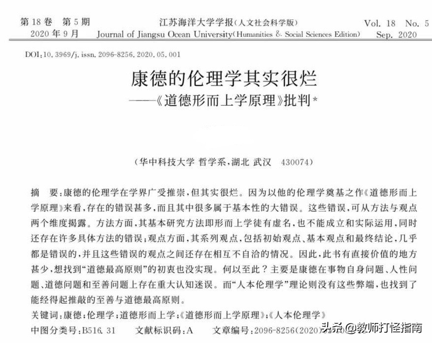 康德的伦理学,康德伦理学对生活的启发