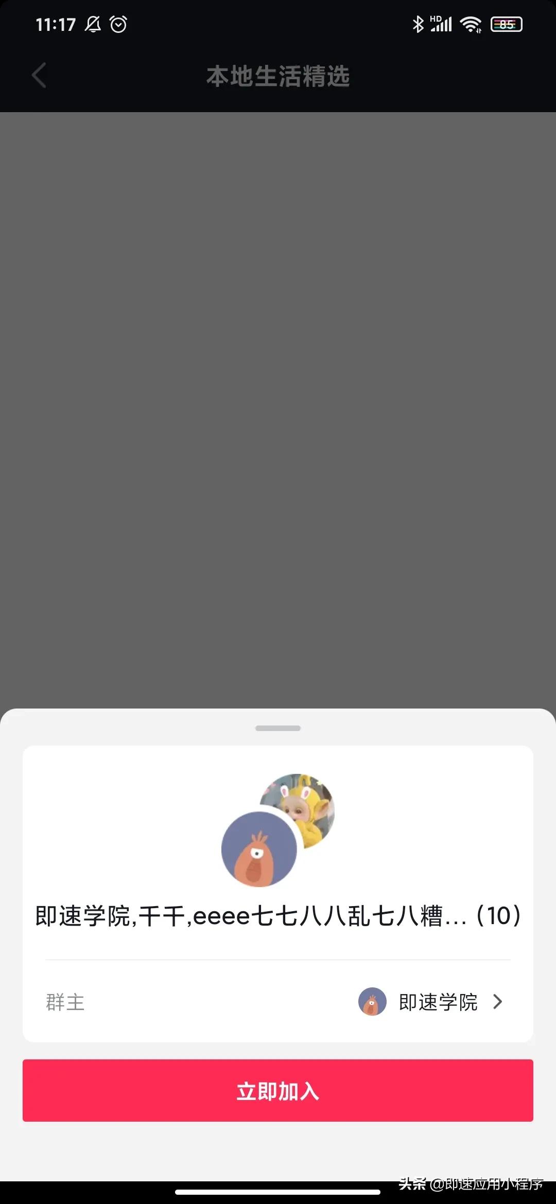 抖音同城服务本地生活有哪些产品,抖音同城服务本地生活平台