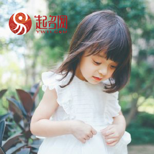 32个好听女孩名字,女孩虎宝宝诗情画意的名字