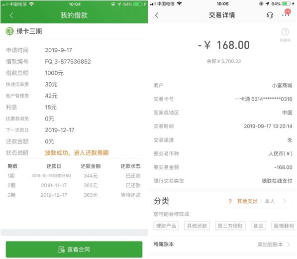 714娓呯悊鍊哄姟,714鐜伴噾宸村＋