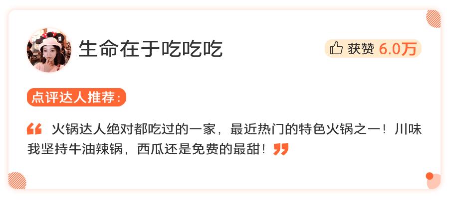 全国最好吃的6家火锅店在哪里？这6位达人告诉你