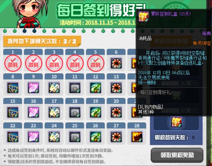 dnf一般什么时候出送代币券的活动,dnf202011月活动