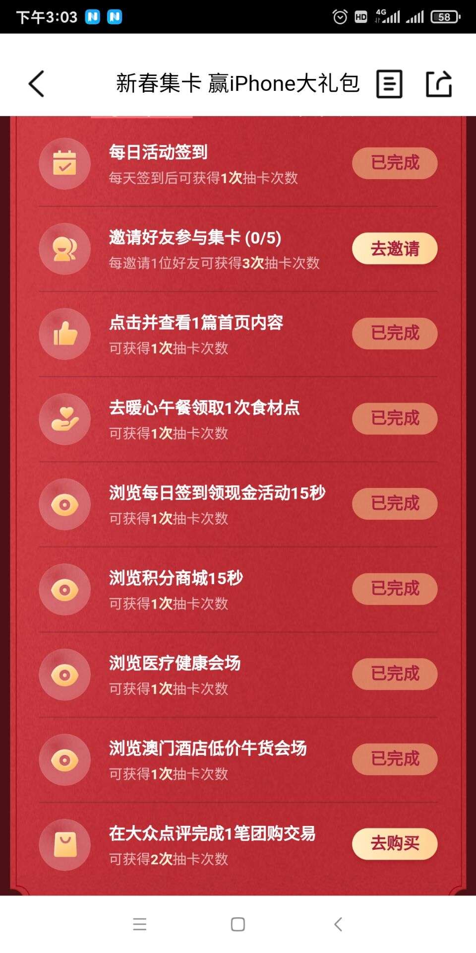 春节app红包大家抢到多少,新年红包app
