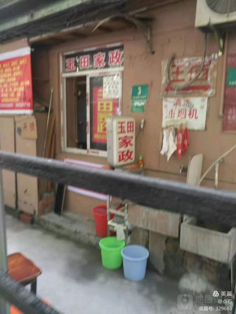 还记得玉田新村的“小囚巢”、代销店吗?魂牵梦绕忆玉田(二)