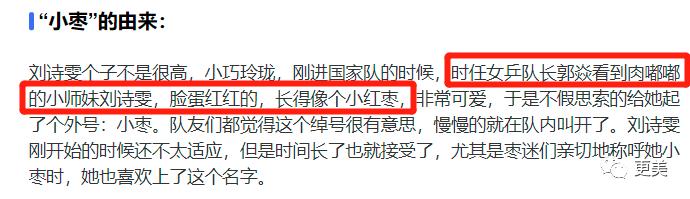 景甜对张继科事件的回忆,景甜对张继科用情太深