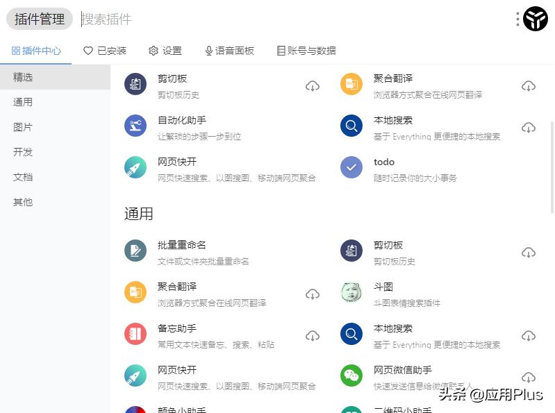 装机必备的一些工具,这5款软件才是真正装机必备