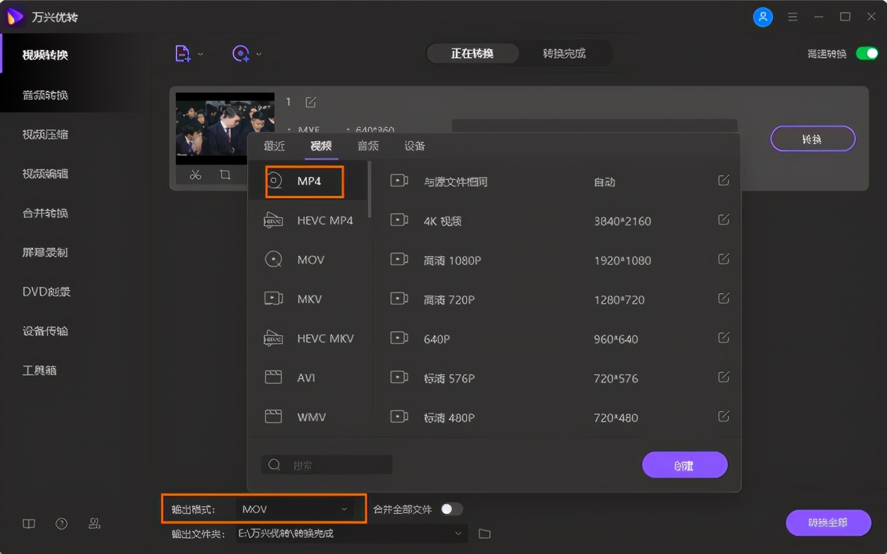 如何将mp4转换为mxf格式,mxf格式如何用手机软件转换成mp4