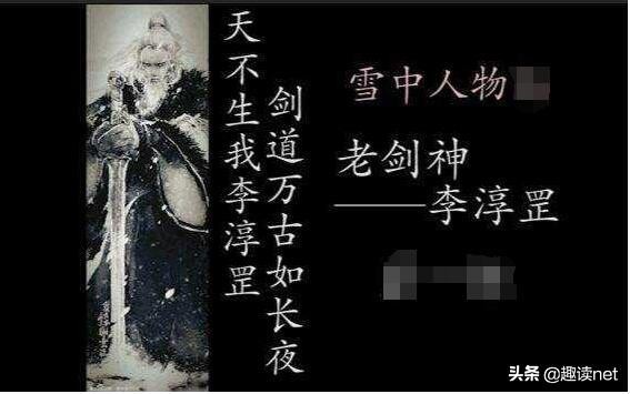 李淳罡一剑开天门雪中悍刀行,三尺木马牛可折天下兵啥意思