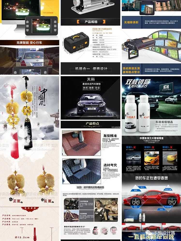 淘宝车图模板简约,ps汽配美工