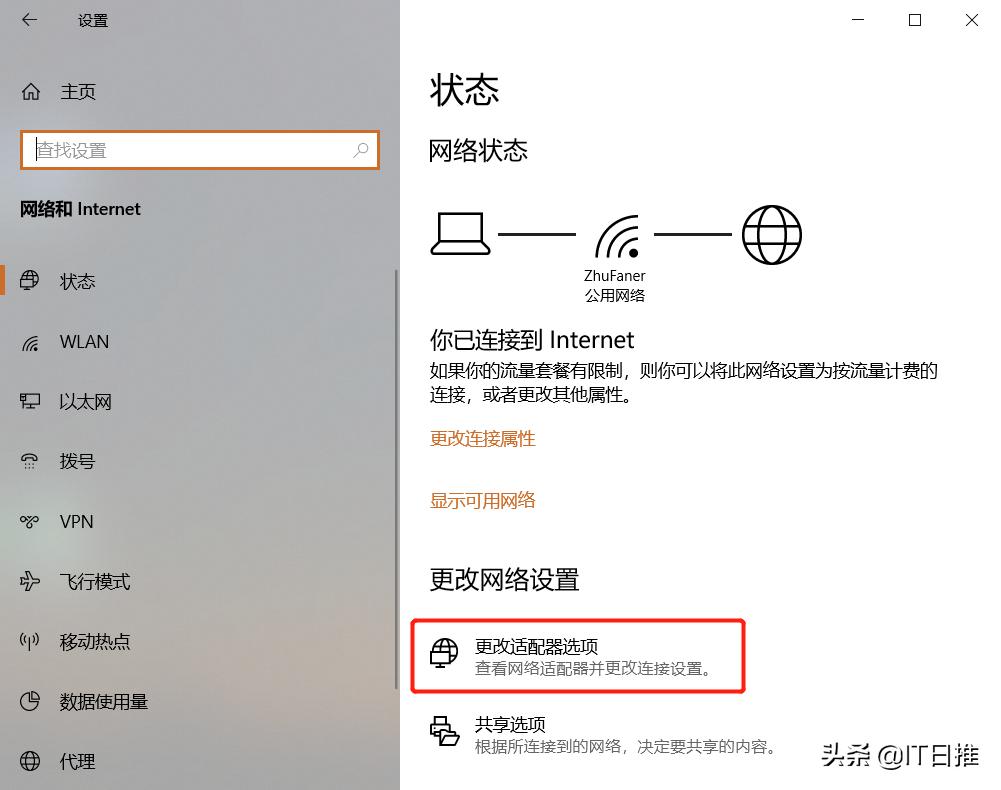 电脑连接手机热点无法上网,电脑无法上网解决方法