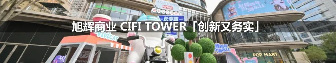 实探瑞虹天地「MUJI生鲜复合店」,MUJIx京东线下首店观感如何?