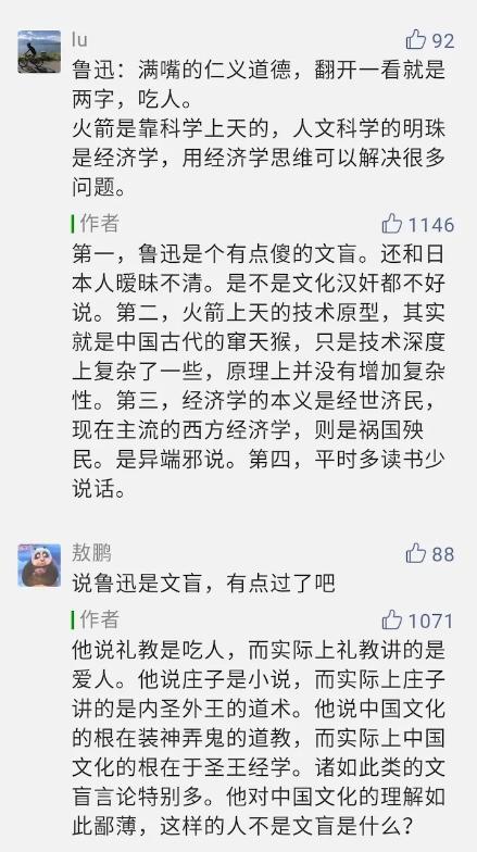 靠造谣冲上“文化类账号第一”?起底至道学宫的生意经