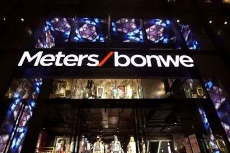 美特斯邦威为什么被遗忘,美特斯邦威经历了什么