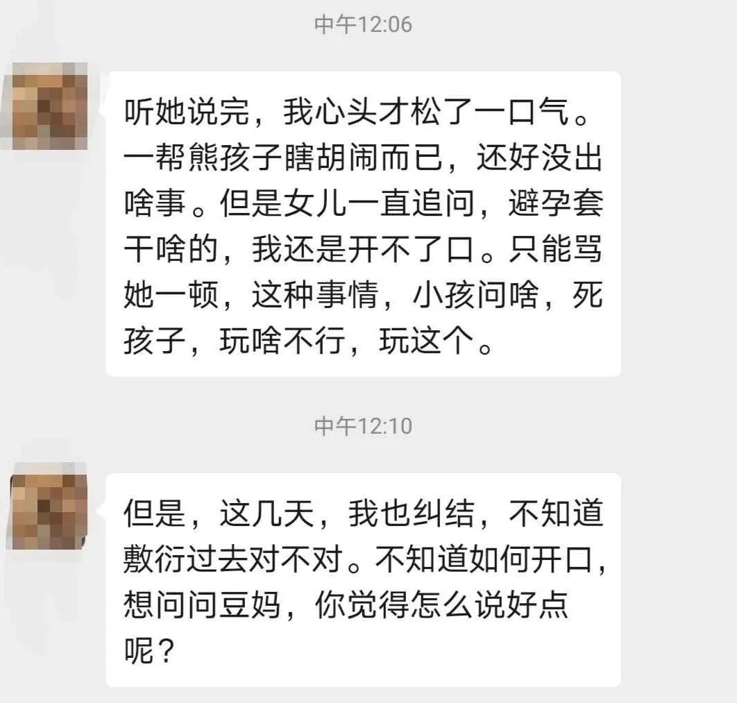 “妈妈，什么是避孕套”，这位家长的回答真的是太妙了