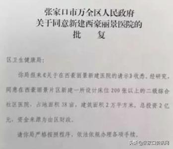 从荒城到睡城,降幅30%!张家口这个“一线城市”如何发展?