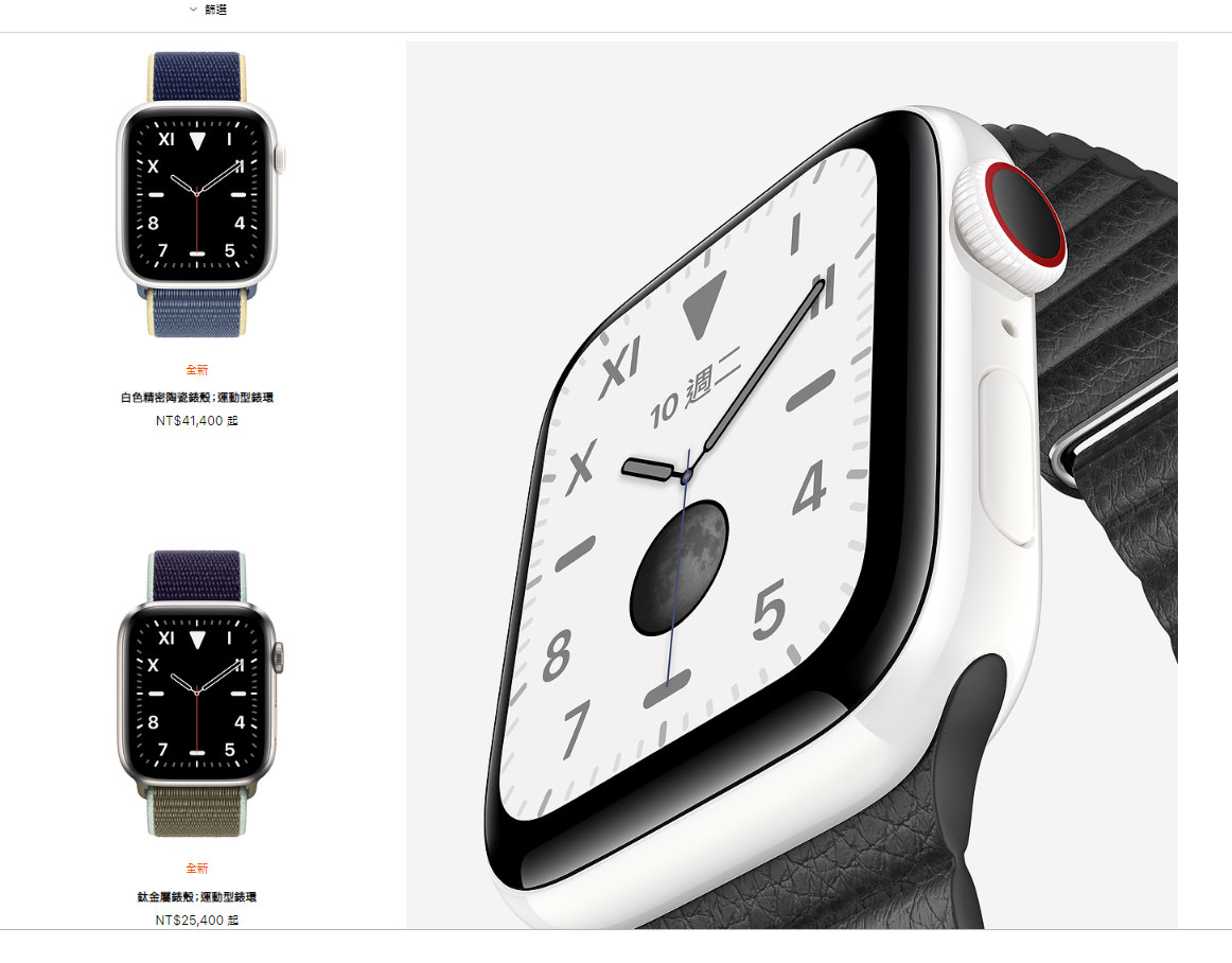 applewatchseries5配色,applewatchseries5什么时候发布的