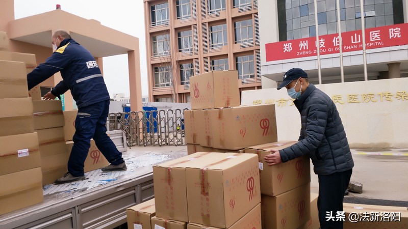 洛阳九九龄保健品,洛阳九九龄醋业捐赠物资助力抗疫