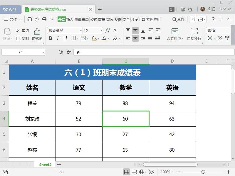 excel表格冻结窗格技巧,excel技巧大全冻结窗格