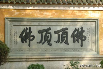 佛顶顶佛的意思,佛顶顶佛什么意思