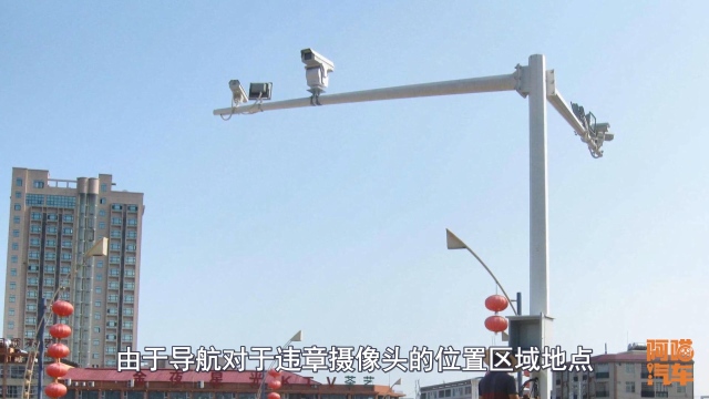 导航提示视频监控是拍什么违章,导航怎么查违章
