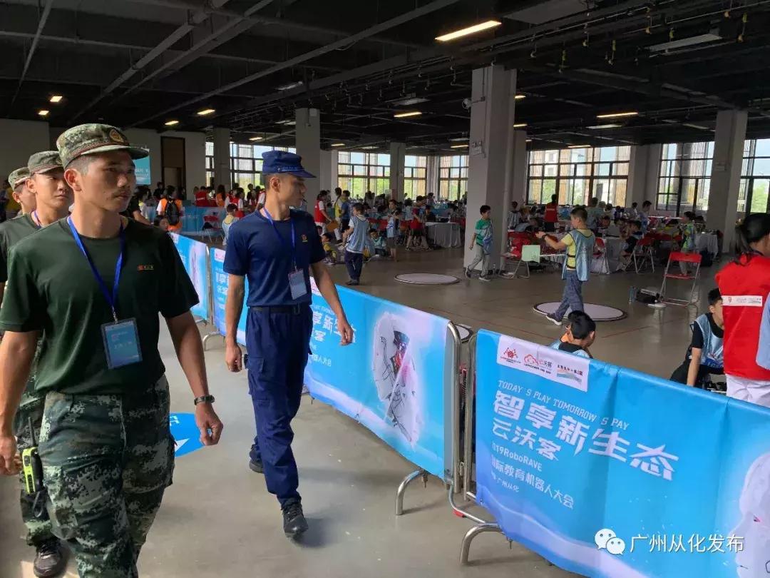 机器人大会从化,中国从化国际教育机器人大会