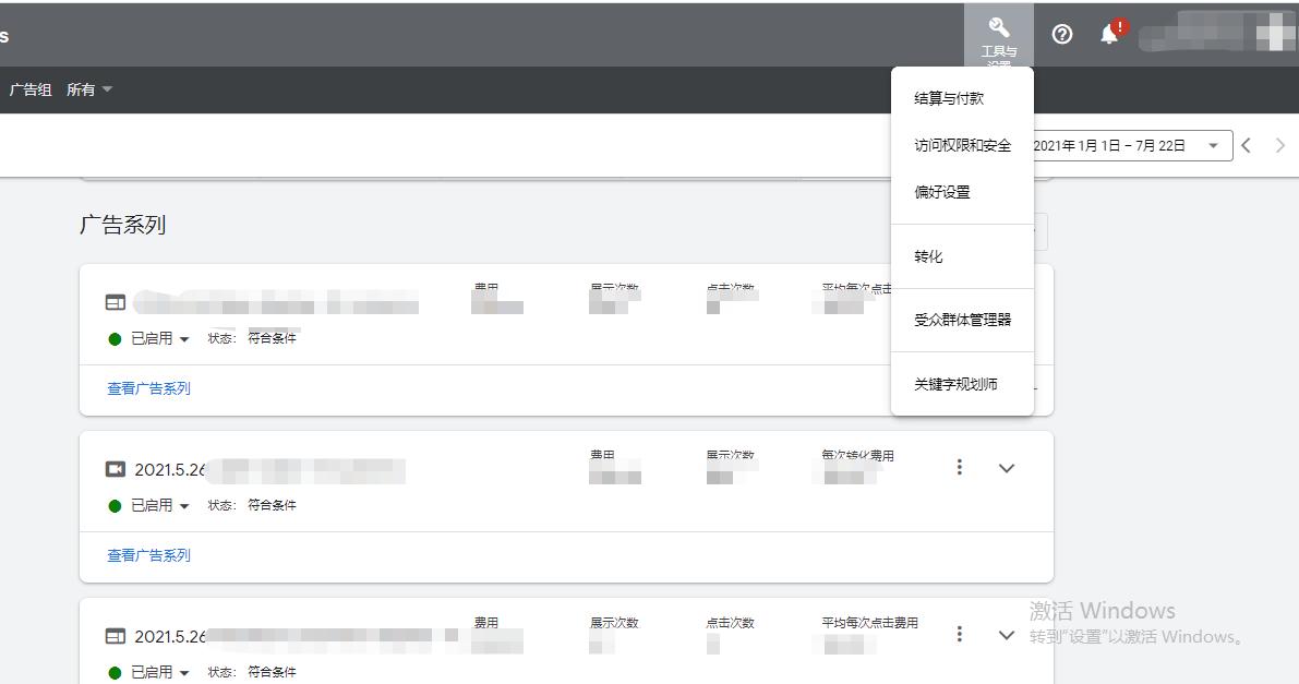 谷歌广告账户投放需要哪些插件,谷歌广告转化设置
