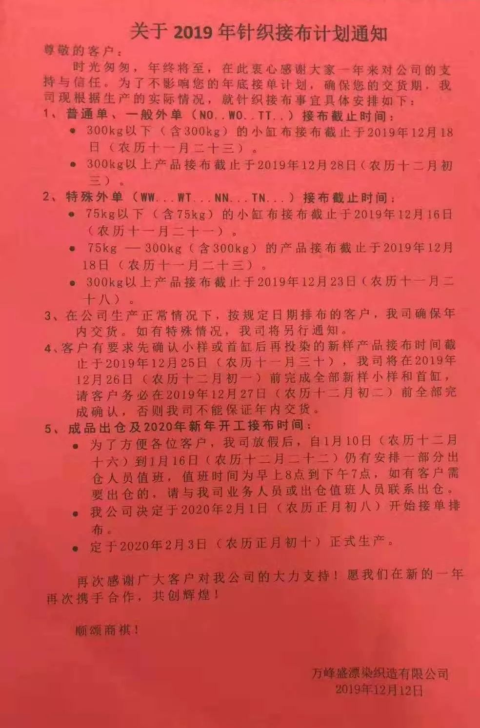 纺织厂停机放假,热电厂检修运行放假吗