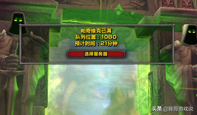 魔兽世界tbc免费转服限制,魔兽世界tbc转服限制