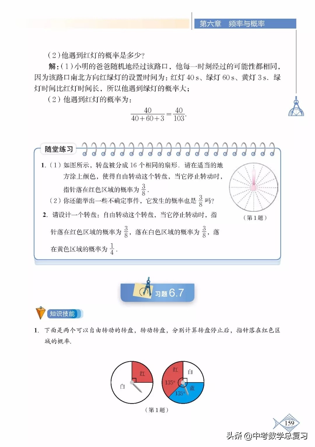 北师大版七年级下册数学难点归纳,北师大版数学7年级上册电子课本