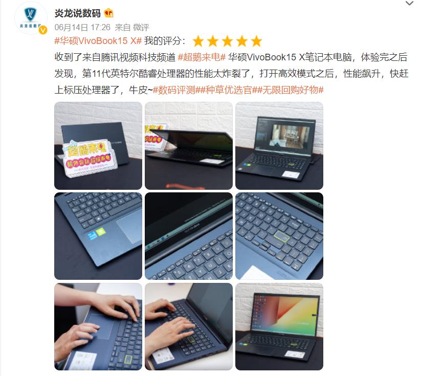 华硕vivobook15畅销版酷睿i3评测,华硕vivobookasuslaptopx509fb
