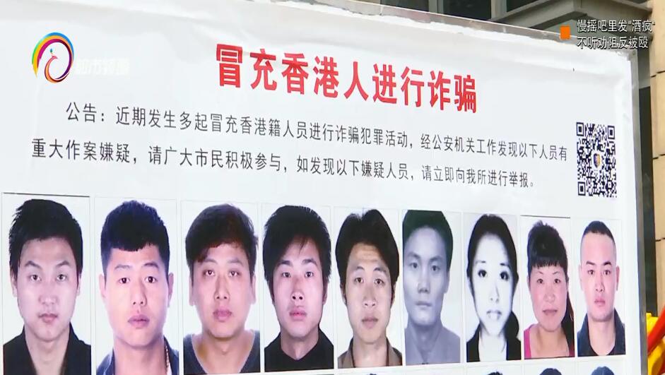 苏州冒充香港人行骗,冒充香港人行骗招数