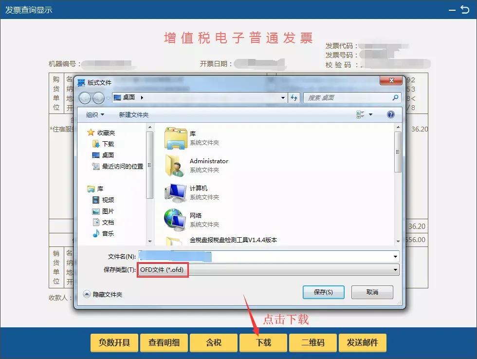 如何使用税务ukey开具电子发票,税务ukey怎么设置可以发邮箱