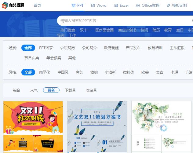 ppt模板不好看,ppt模板不免费怎么办