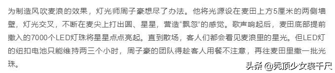 gq曝名利场幕后,gq自曝盛典内幕