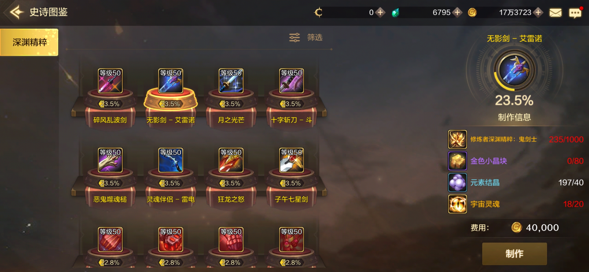 dnf手游无影剑和团本武器评测,dnf手游里有无影剑吗