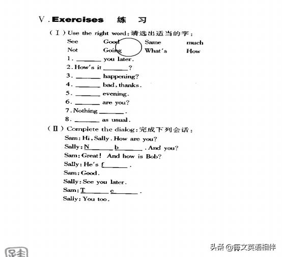 赖世雄美国英语教程入门篇,赖世雄从零开始学英语教材