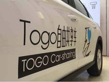 Togo佩奇车上“纹”，法院传票送上门