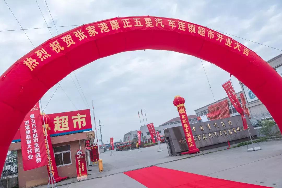 康正汽车集团的现状,康正汽车集团管理中心