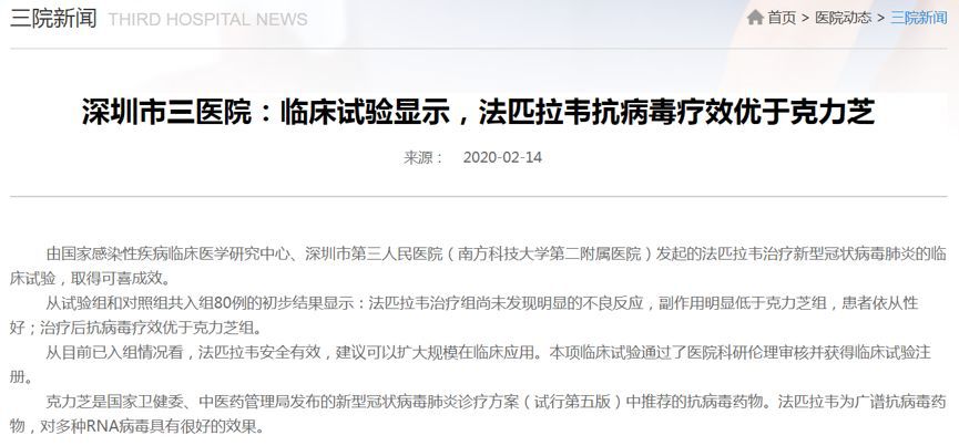 新冠最新单抗药,日本新冠药