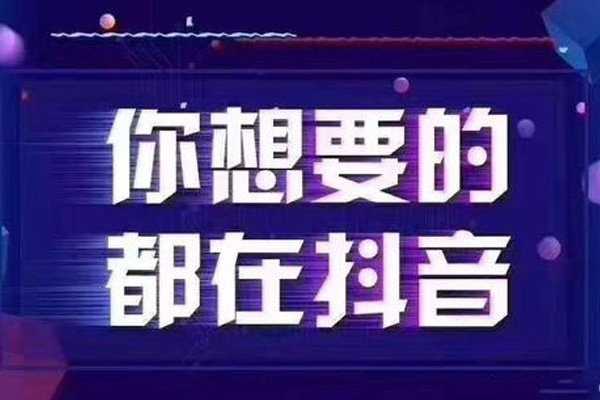 抖音涨粉的运营心法是什么,抖音如何运营涨粉比较快