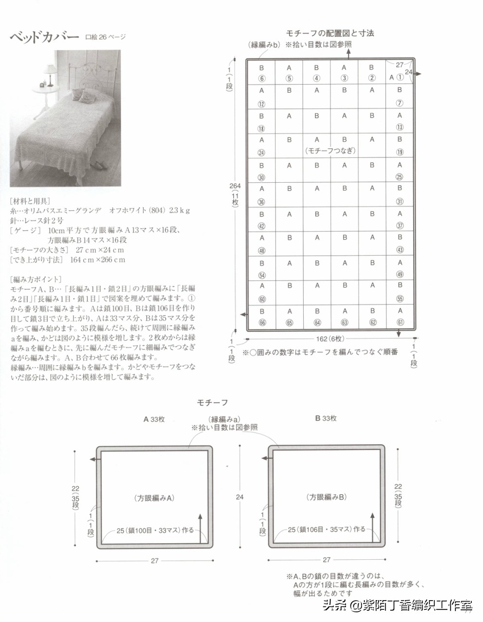 钩针钩简单的沙发巾,桌布和沙发巾的钩针教程